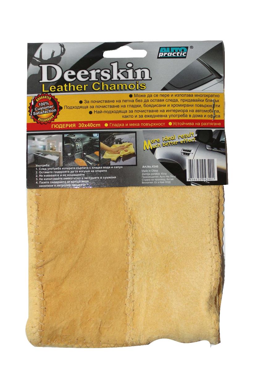 LEKURE LAVAZHI DEERSKIN SK-4339