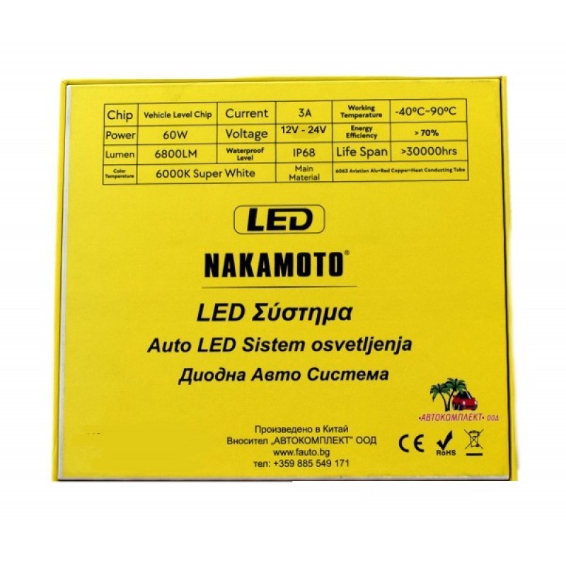 LLAMPA LED NAKAMOTO/ NAKATOMI (X6) H8/ H9/ H11 AV-K-6.1.237 12V/24V 60W 6800LM 6000K SET